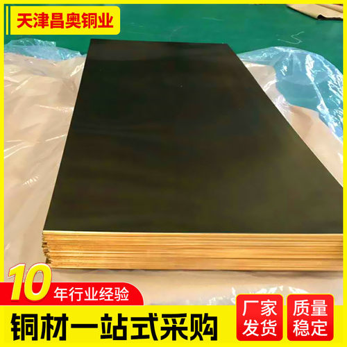 H62黄铜板 H69黄铜板 抛光黄铜板电镀抛光拉丝黄铜板零售切割