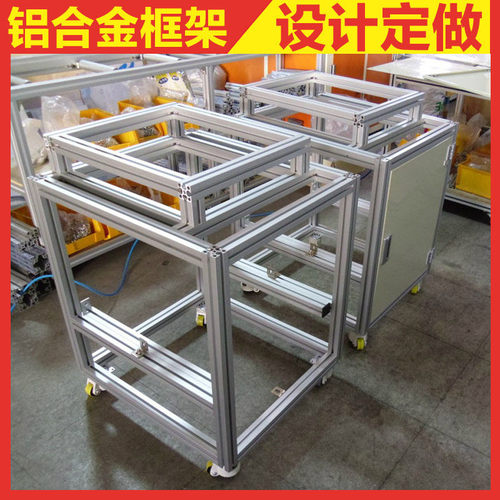 供应工业铝型材架子流水线铝材框架输送机铝材框架车间机架