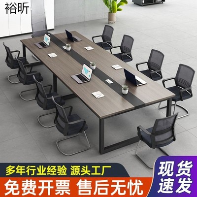 yy议桌长桌简约现代办公桌椅组合会议室长条桌子工作台培训员工位