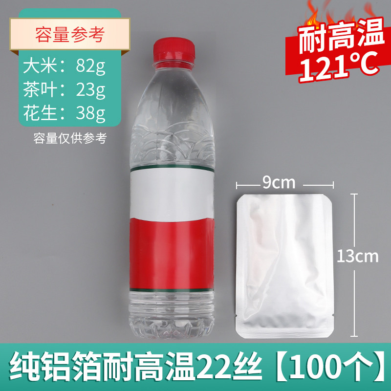 纯熟食品真空袋加厚锡箔压缩包装袋铝箔抽真空保鲜避光密封铝新款