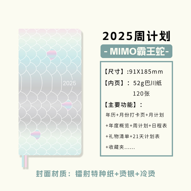 kinbor2025周计划本可爱少女心笔记本记事本计划本学生自律打卡本