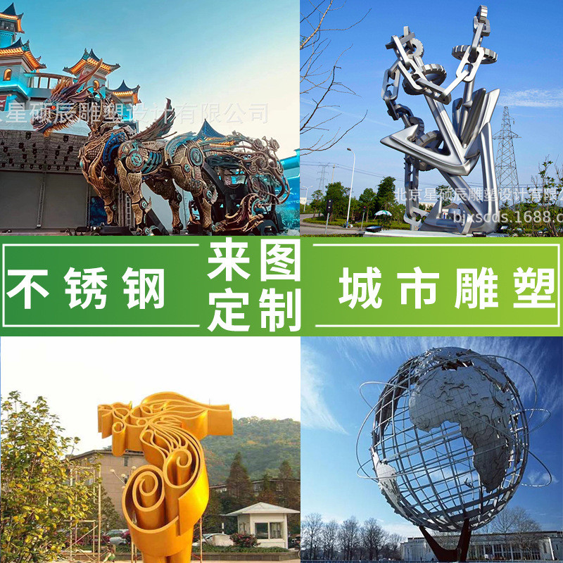 北京 大型不锈钢雕塑户外现代创意景观雕塑商业街广场地标雕塑