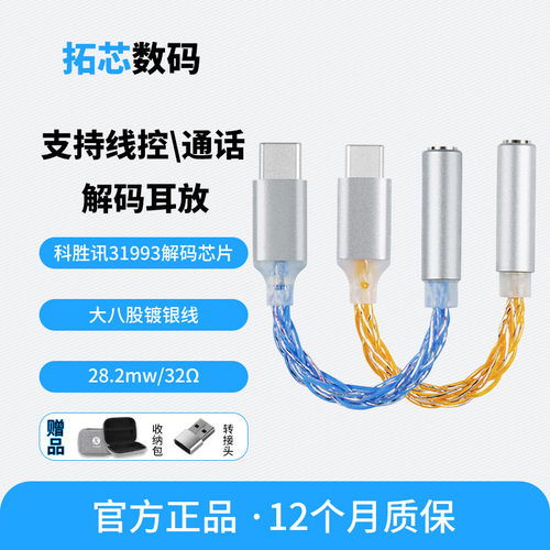 JCALLY杰仕声JM6解码耳放31993耳机TypeC小尾巴HIFI音频3.5转接线