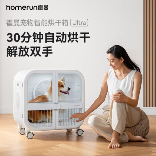 宠物曼霍智能烘干箱ultra狗狗吹风机吹水洗澡烘干机吹毛家用