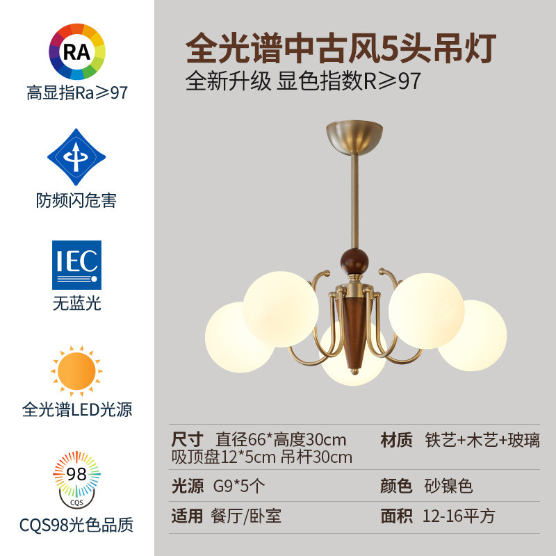 美式复古吊灯2024南洋法式中古风客厅灯新款侘寂风魔豆灯中山灯具