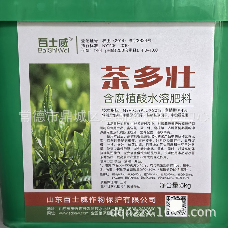 茶树催芽剂芽茶叶催长剂茶叶催芽嫩芽剂叶面肥增产提质茶树专用