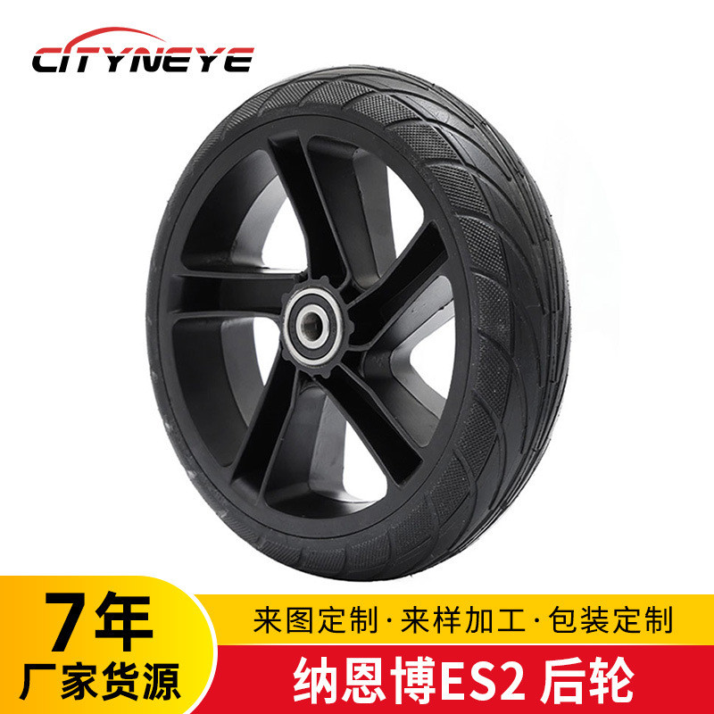 直销滑板车全套配件 ES1ES2ES3ES4通用后轮加轮毂