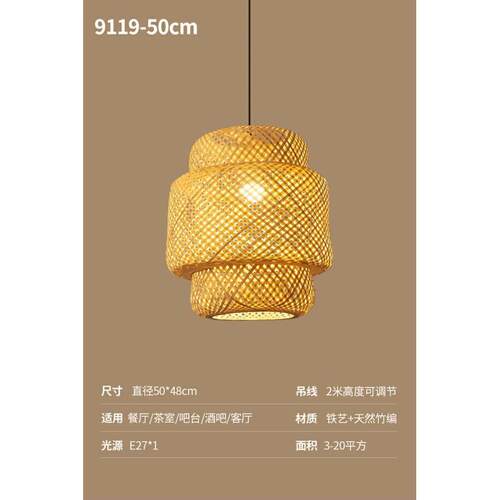 竹编吊灯藤艺竹编吊灯禅意竹编日式藤编天然民宿复古创意艺术灯罩