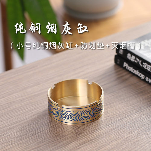 铜烟灰缸带盖简约防飞灰办公室大气家用客厅密封创意个性潮流缸
