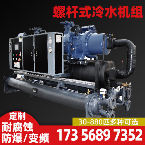 水冷式螺杆式冷水机组工业水循环注塑模具冷却机风冷制冷机风冷