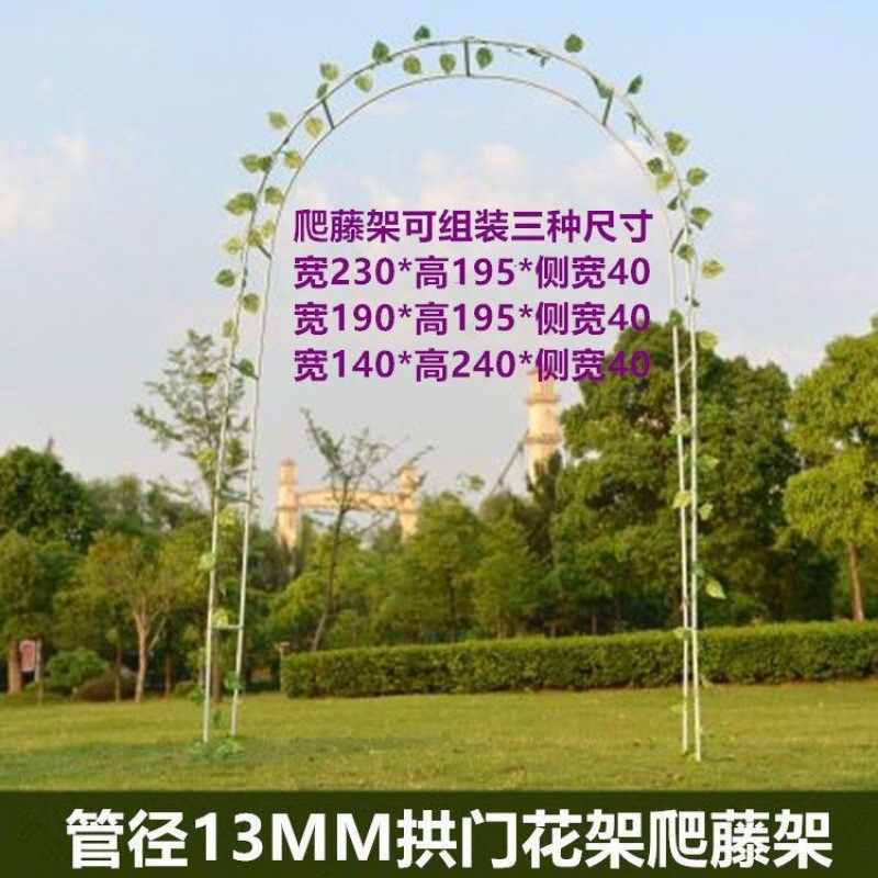拱门种植拱形棚架攀爬架黄瓜藤架庭院葡萄铁线莲架爬藤架架种植箱