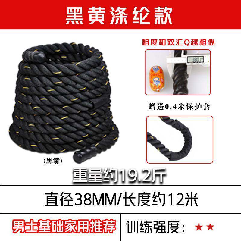 战斗绳战绳健身甩大绳格斗绳家用体能训练绳力量绳健身房臂力器材