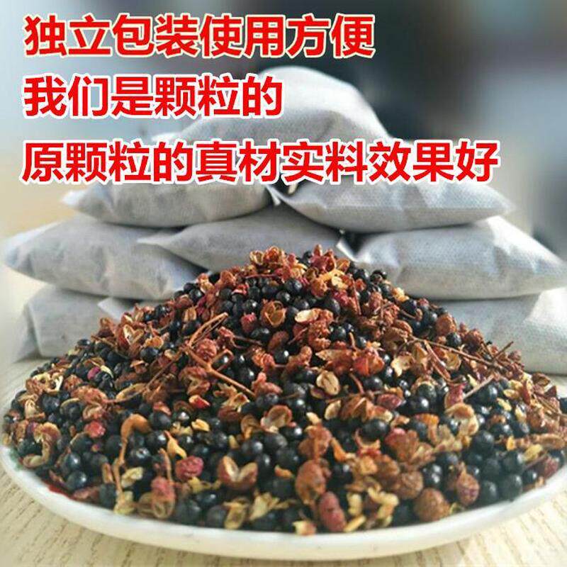 【拍2发5斤】泡脚花椒泡脚专用花椒粒干花椒送艾叶有籽500克g包邮