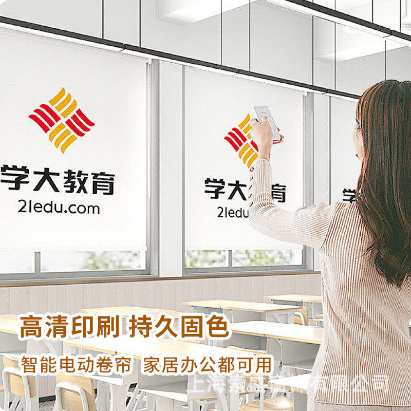 商用卷帘办公室遮阳帘公司广告logo工程帘电动升降遮光窗帘卷拉式