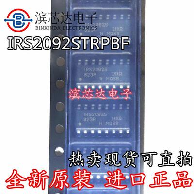 IRS2092STRPBF IRS2092S 原装正品 SOP16 音频放大芯片IC CSC3120