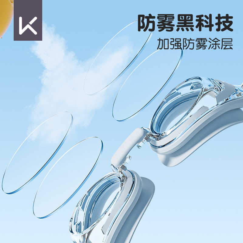Keep儿童泳镜防水防雾高清女童男童游泳眼镜泳帽套装专业潜水装备