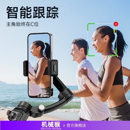 热销拍照猴m02智能ai三轴稳定器云台直播机械防抖人脸跟踪