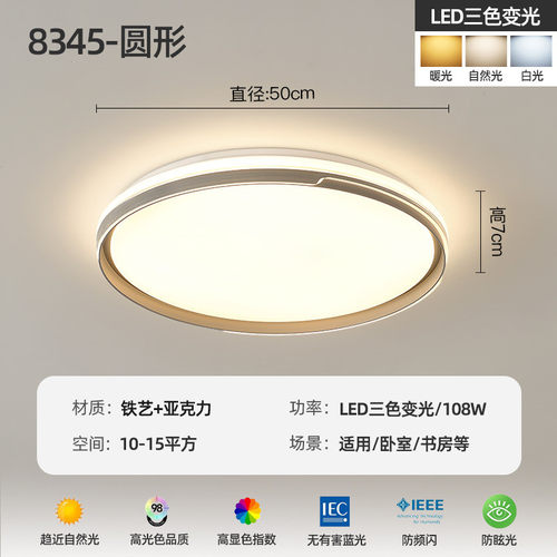 新款长方形led吸顶灯客厅灯北欧圆形现代简约方形主卧灯房间灯具