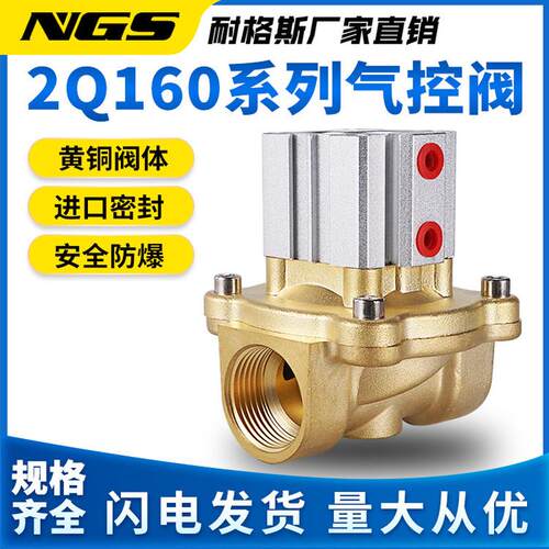 煤矿防爆场合大流量气控阀2Q200-20 2Q250-25