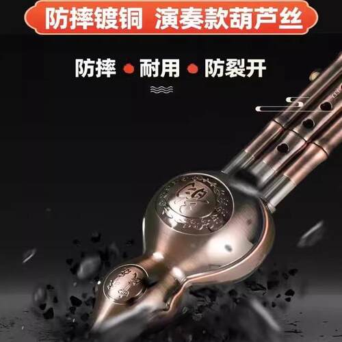 镀铜防摔葫芦丝初学学生儿童调成专业演奏降bc调人7孔耐用