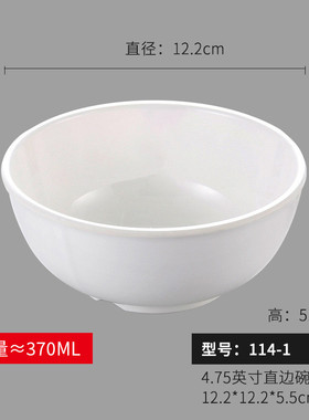 7yx汤碗a8白色密胺小碗商用快餐店塑料批发食堂餐厅米饭碗火锅调