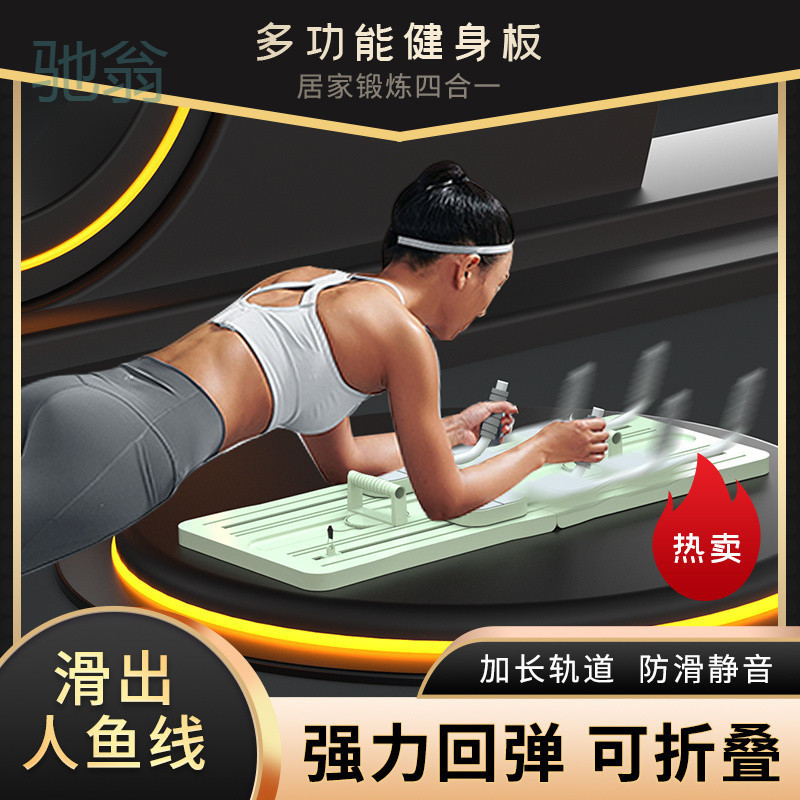 TLa多功能健腹板卷腹自动回弹练腹肌马甲线居家锻炼健身运动器材