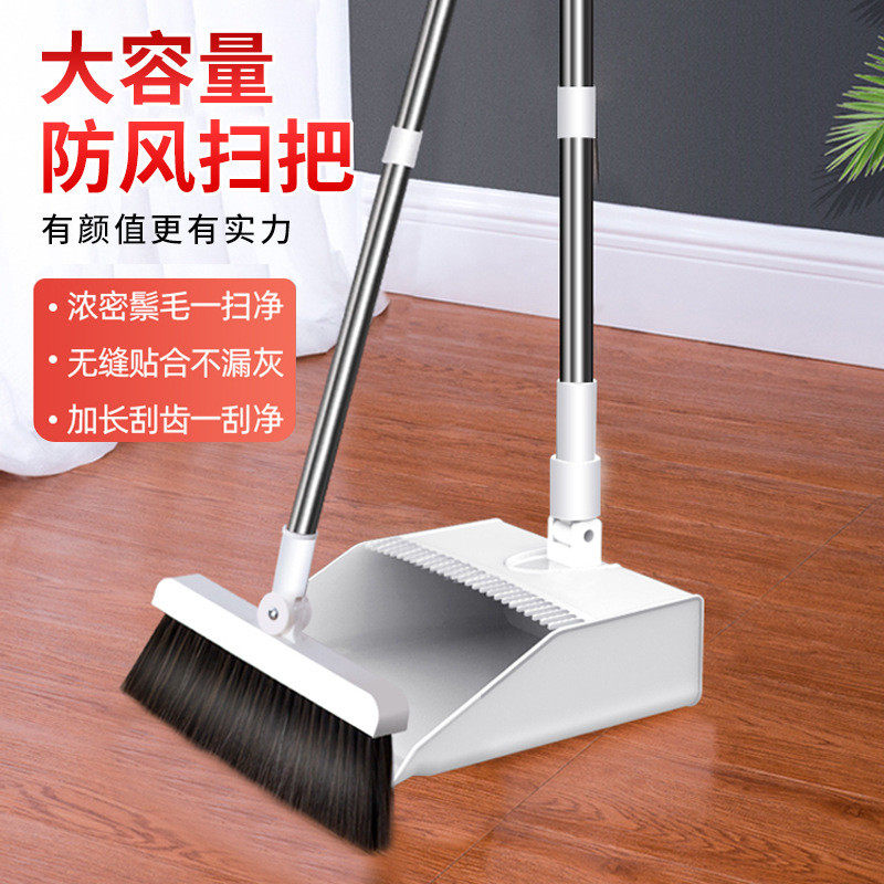 70yf扫把簸箕套装家用室内折叠软毛扫地扫帚撮箕捎把组合撮子站立