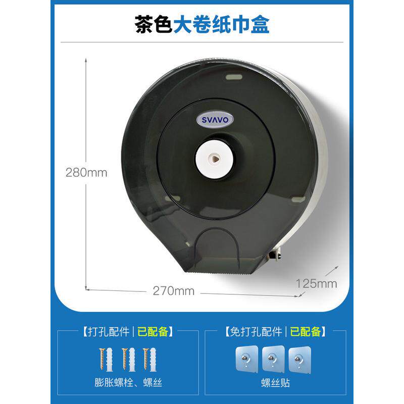 zb6m批发瑞大盘卷纸大卷纸巾盒壁挂式免打孔沃筒卫生间塑料厕所防