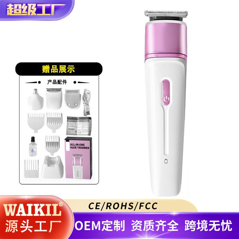 新款四合一多功能修发器修剪器便携家用电动充电式理发器套装