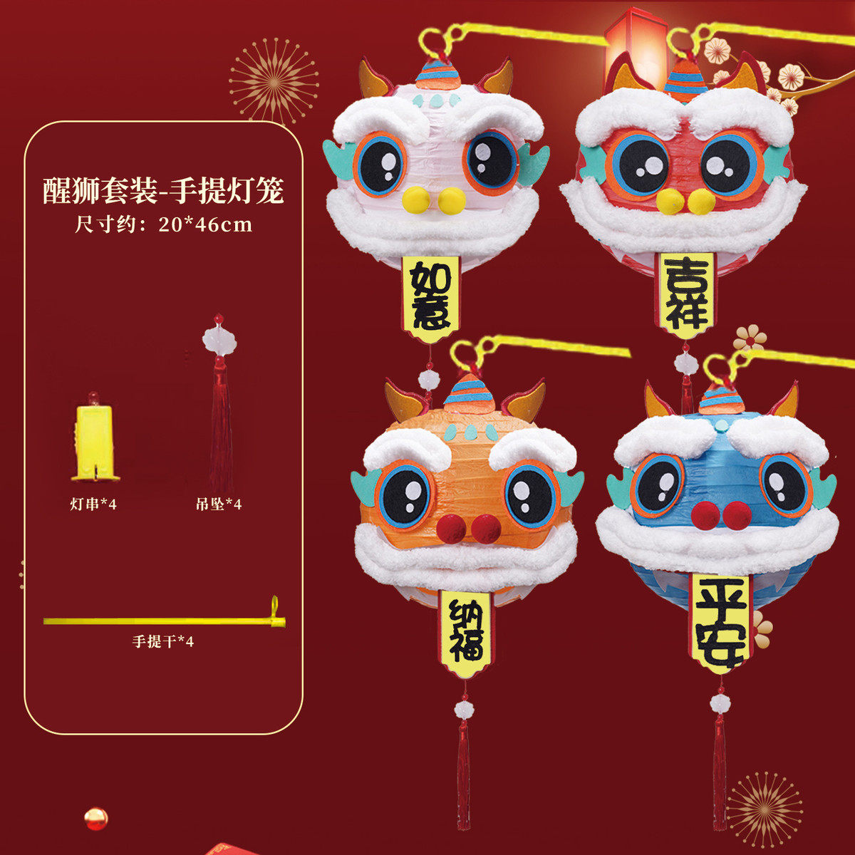 批发醒狮手提纸灯笼手工diy童小龙灯儿幼儿园新年装饰花灯挂饰图片