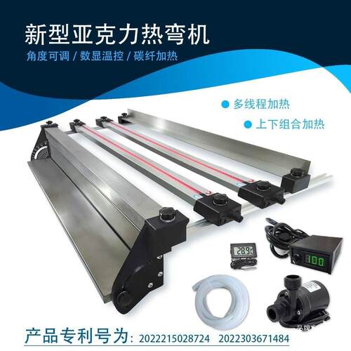热销亚克力热弯机多线程亚克力热电加热器pppvc水循环速电热弯器