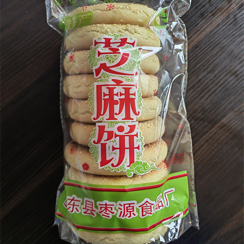 硒都恩施土特产老式面点三峡饼老牌子土家饼黑芝麻饼子糕点零食