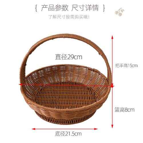ki9s篮藤铁架编织篮圆形手提篮户外野餐篮菜篮客厅水果篮礼品仿采