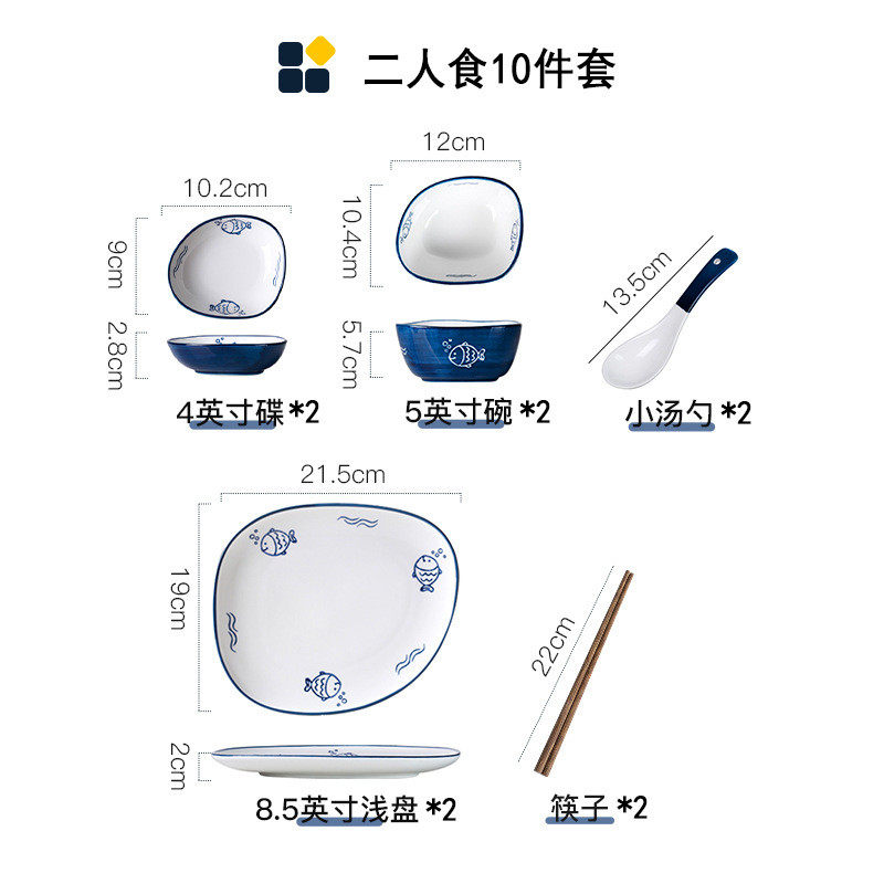 日式一人食餐具可爱二人碗碟套装家用食情侣碗筷组合单人一套精致