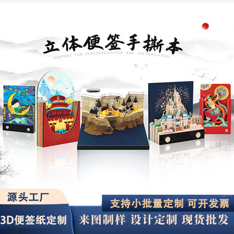 定制纸雕城市工艺礼品地标便签纸 高级日历文创纸质激光建筑摆件