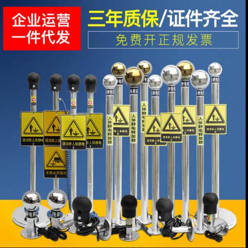 防爆工业人体静电释放器 触摸式静电球柱声光语音报警装置消除仪