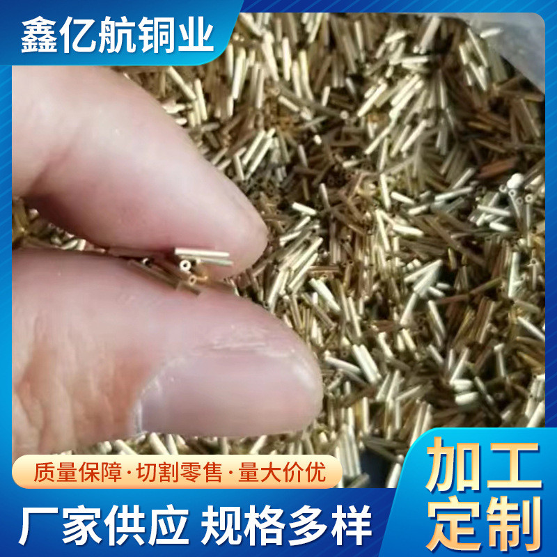 厚壁黄铜管管材折弯加工薄壁供应空心毛细黄铜管半硬h62黄铜管