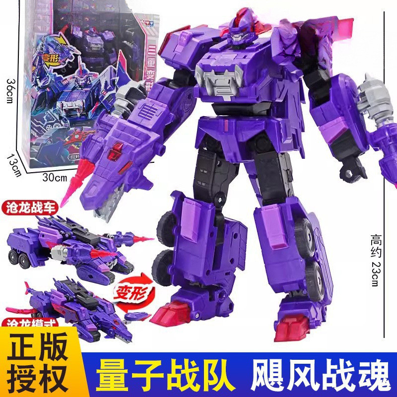 量子战队超音战神双重变形魔风战魂恐龙机器人合体金刚玩具