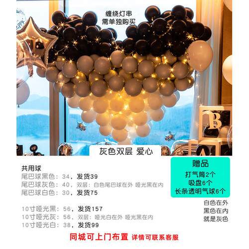 元旦新年网红立体爱心乳胶气球尾巴球心形造型婚房告白装饰生日