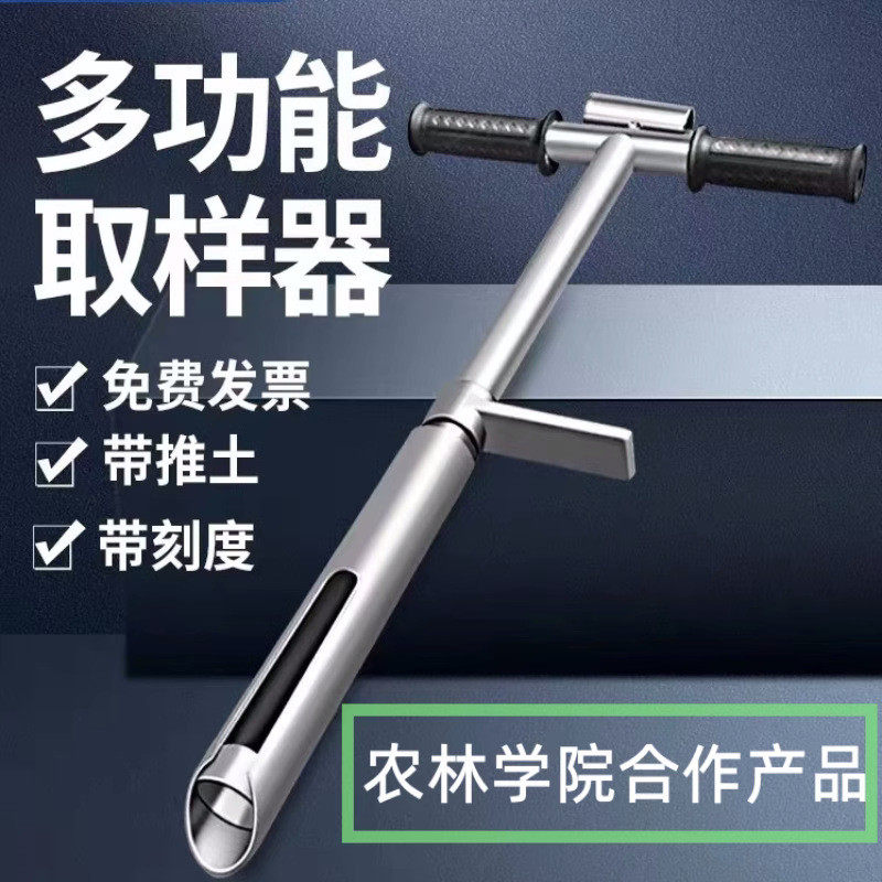 土壤取样器原状取土钻加厚304不锈钢环刀取土器荷兰采土钻带刻度,床上用品,其它,淘宝优惠券,粉丝福利购,淘宝优惠卷
