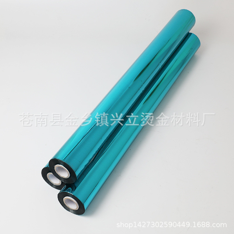 热销兴立电化铝pe烫金纸电化铝电化铝烫金纸贺卡蓝色
