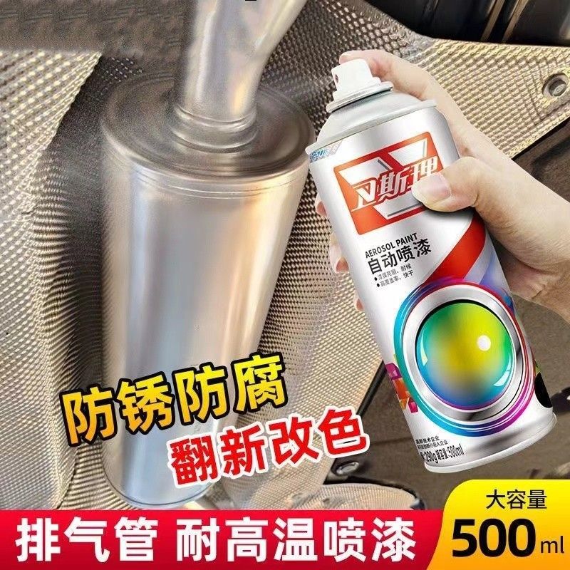 耐高温1200喷漆火炉摩托车发动机排气管翻新防锈炉子黑色银色补漆