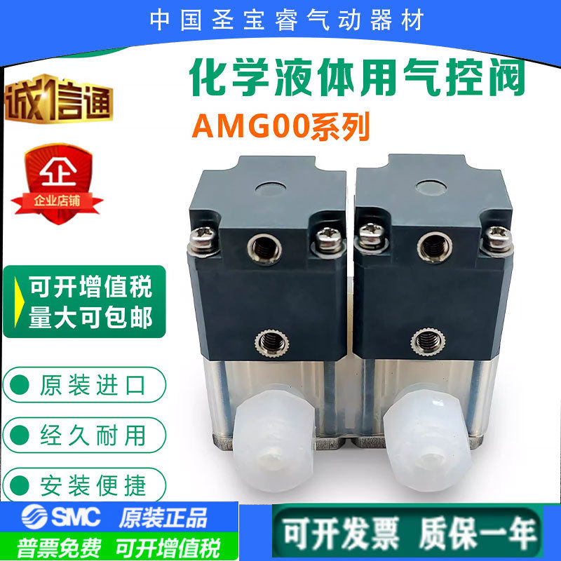 全新原装CKD气动阀AMG00-8BUS-4AMG00-6US-4现货秒发顺丰包邮