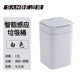 厂家批发智能垃圾桶感应卫生间家用厨房客厅厕所垃圾桶带盖