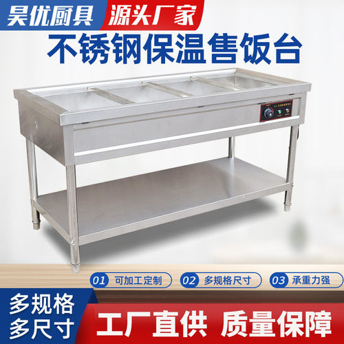 热销六格不锈钢保温快餐台北京不锈钢保温餐台批发电热保温异形餐