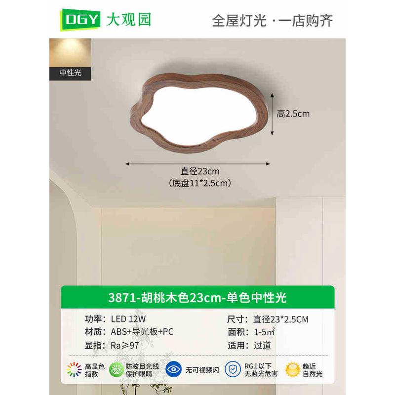 主卧室吸顶灯超薄房间书房灯护眼灯具2024新款儿童简约云朵灯263