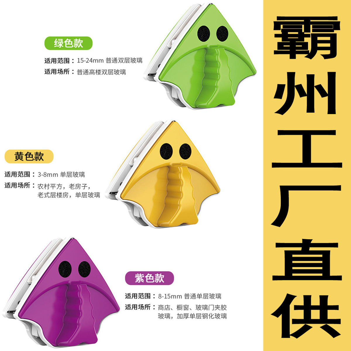 擦刮器磁性玻璃擦窗器三角形玻璃擦单层双面擦窗器