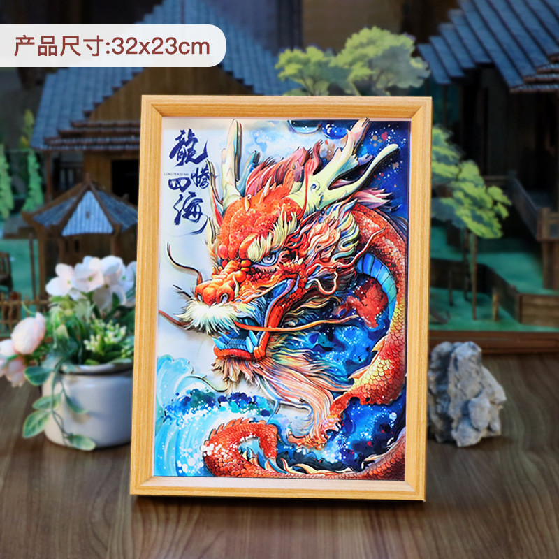 国潮新中式龙凤系列3d装饰画雕a4立体纸大号相框画文创家居摆件