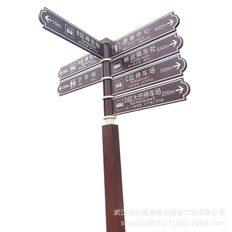 厂家批发导公园立式户外视牌街道商场景区引导分流指路标识标牌