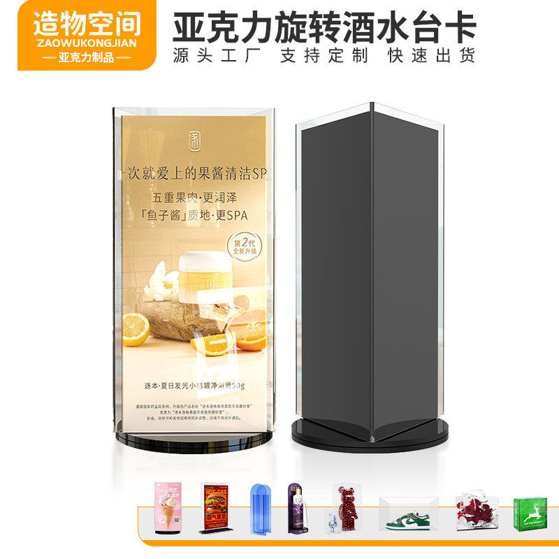 亚克力台卡定制三面工厂展示牌桌面透明桌牌台签广告立牌旋转定做